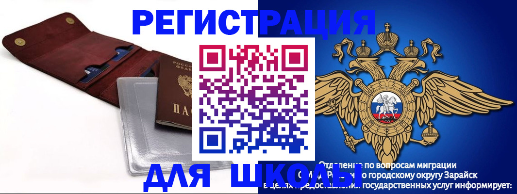 временная прописка в Лукоянове