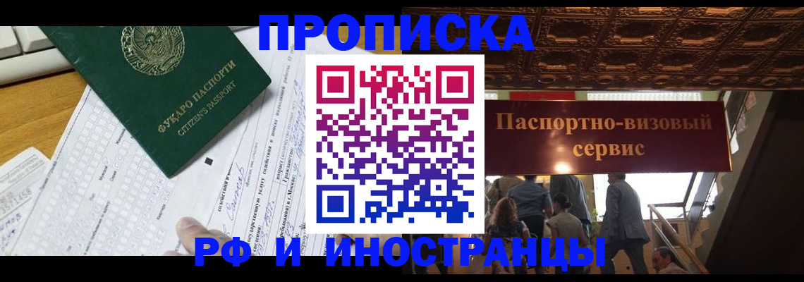 временная регистрация собственник в Лукоянове