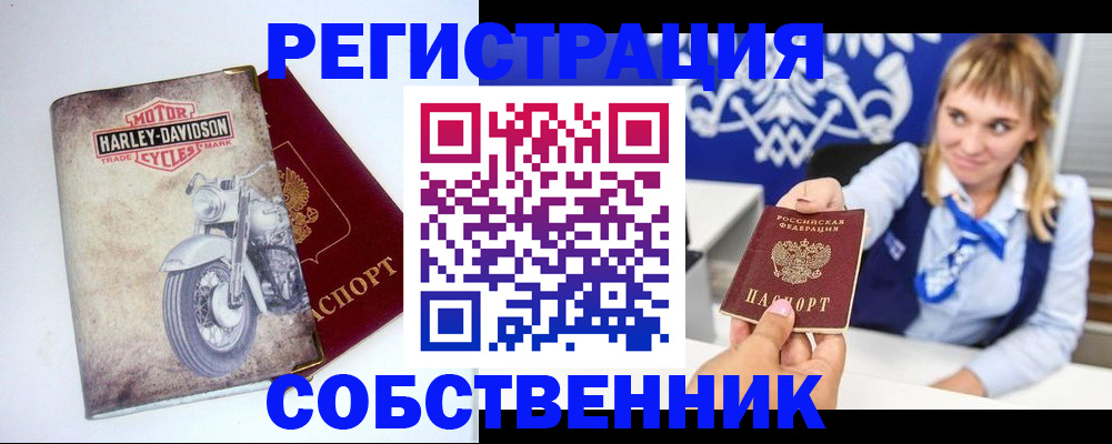 прописка в квартире в Лукоянове