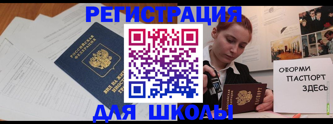 прописка законно в Лукоянове