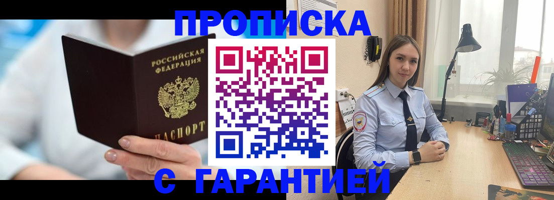 временная регистрация для школы в Лукоянове