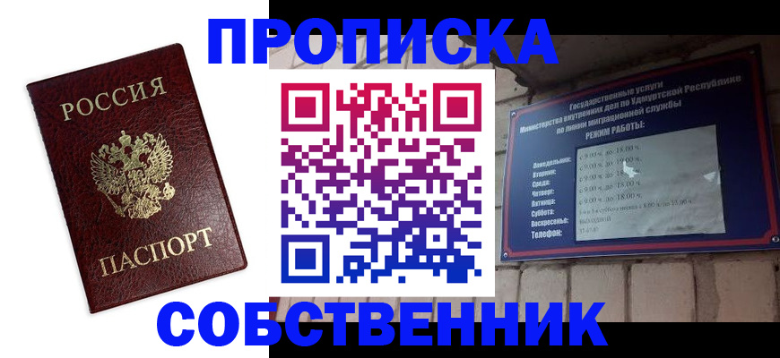 временная регистрация поиск в Лукоянове