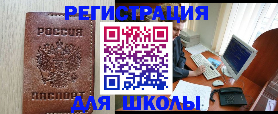 прописка в квартире в Лукоянове